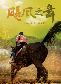 女神的美味