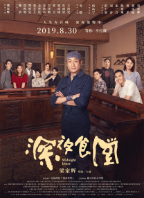 夜色香影院